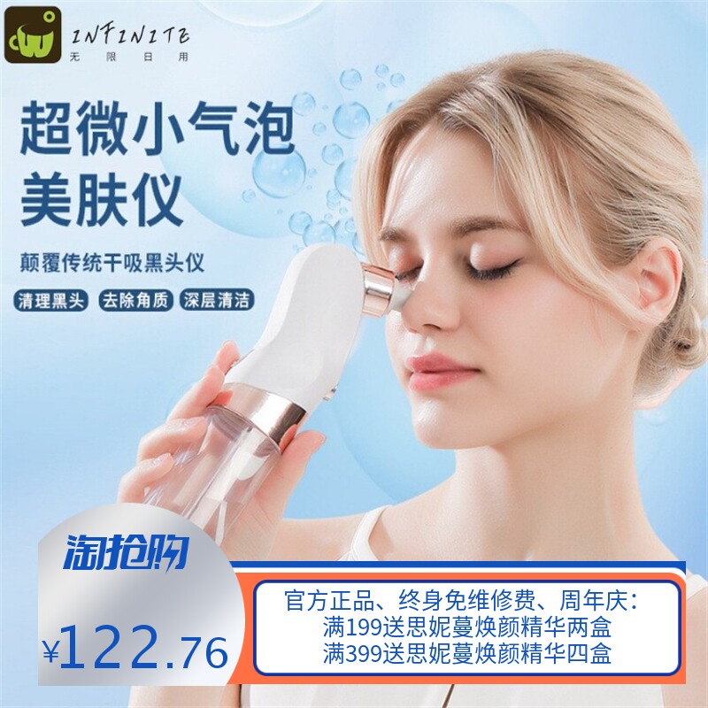 小气泡毛孔清洁仪家用脸部美容仪去黑头粉刺小气泡美容仪