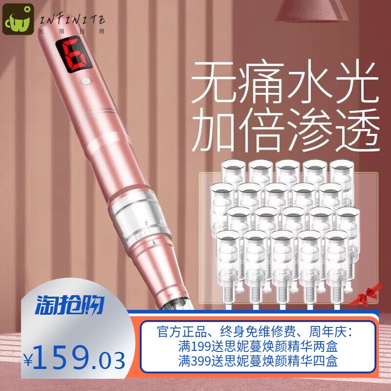 美容院水光精华冻干粉中胚电动微针导入仪器纳米微晶笔溶斑生头发