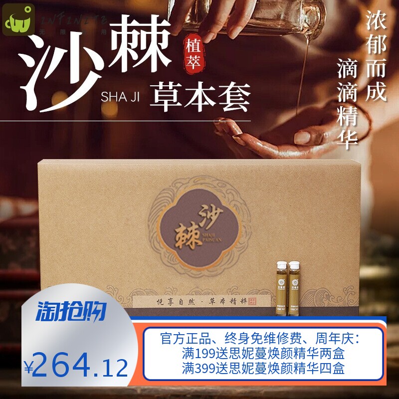 美容院养生馆滋润套盒身体按摩沙棘温精油按摩肩颈套盒厂家