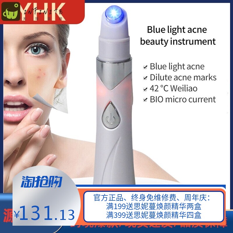 充电款淡痘仪    家用电子美容仪淡痘笔抗痘神器脸部嫩肤仪痤疮仪