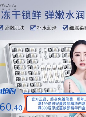 佰珍堂六胜肽抗皱赋颜面膜补水保湿滋润面部护理冻干粉精华液组合