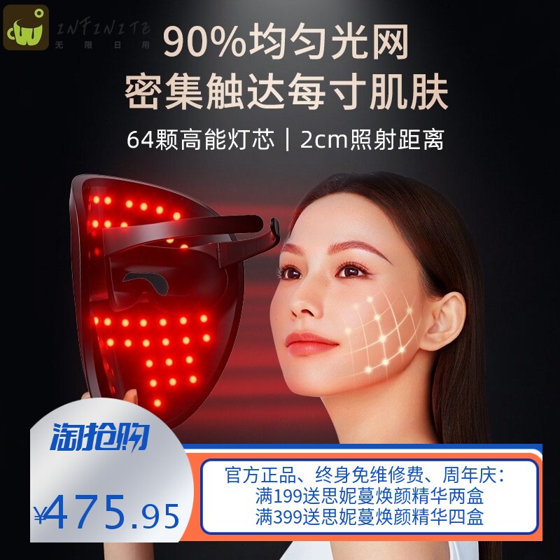 面部家用美容仪红蓝光LED美容面罩光子嫩肤近红外面膜仪修复