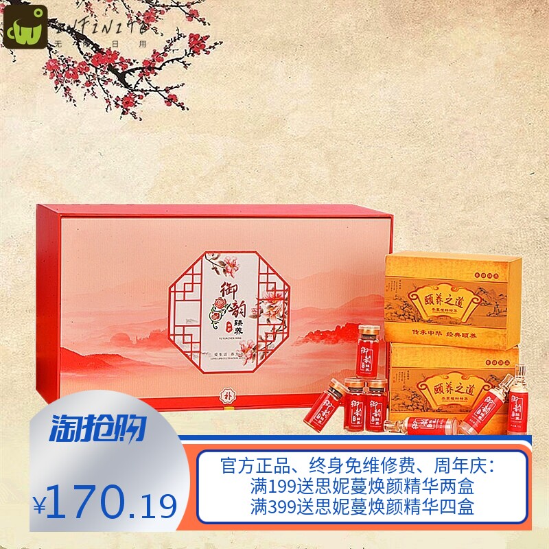 臀部护理套盒美容院产后修复身体套盒丰美臀养生按摩发热精油套盒