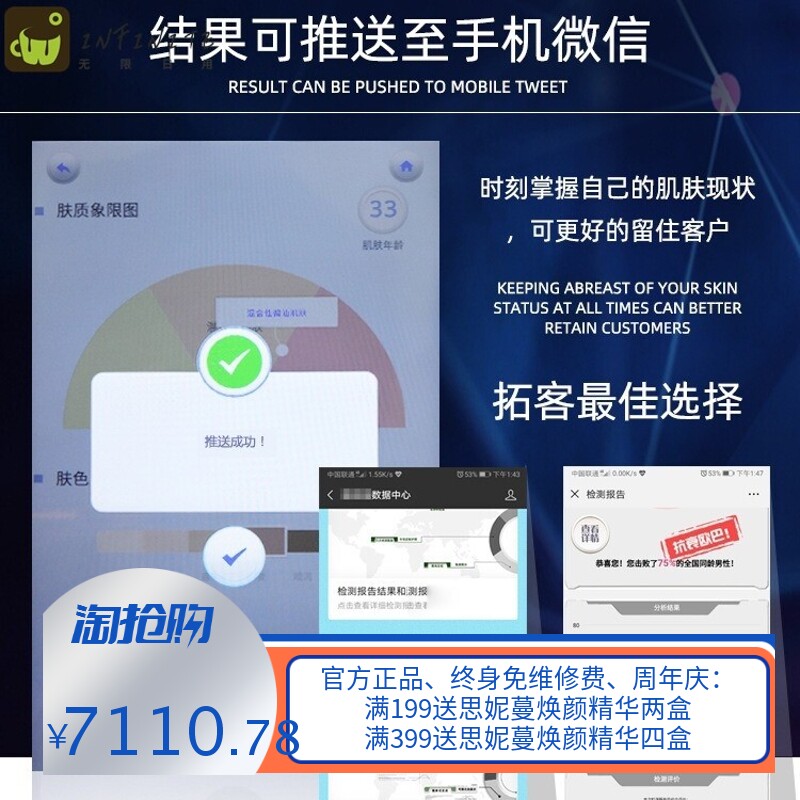 智能魔镜皮肤检测仪面部肌肤水分油脂分析仪美容院专用摩玑检测仪