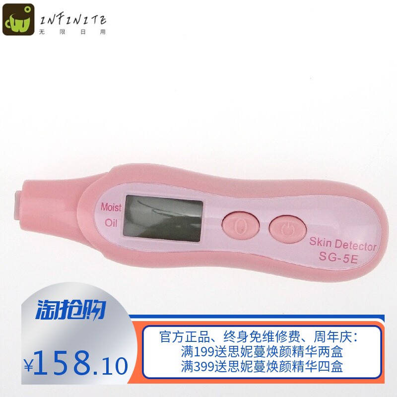 皮肤水份油份分测试仪笔 肌肤水份湿度健康检测仪靓肤水份测试仪