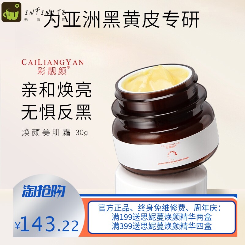美容院美白祛斑霜晒后修护提亮肤色美肌霜反黑抑黑回流祛斑霜