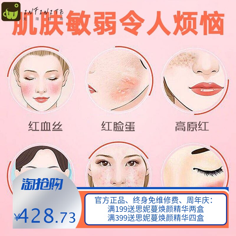 敏感肌红血丝修护精华液激素脸修复因子护肤品微商货