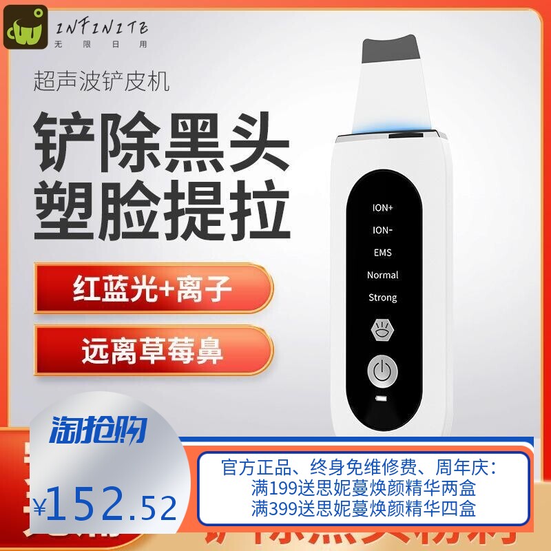 红蓝光铲皮机超声波美容仪黑头仪导入导出美容仪铲皮刀家用清洁仪