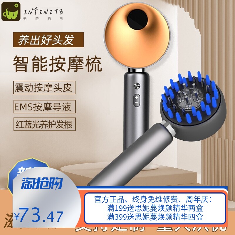 头皮上药按摩梳电动育发按摩梳护发精华导入生发蓝红光微电流按摩