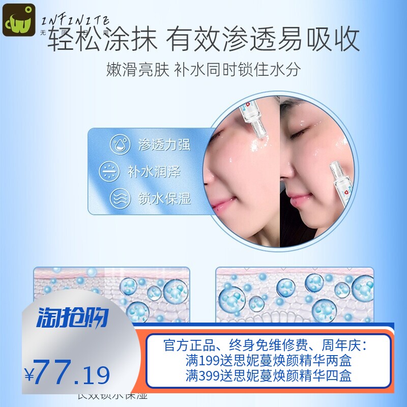 3支装 芙瑶涂抹式水光原液保湿修护提亮补水玻尿酸面部精华液厂家