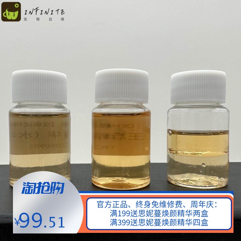 夜皇后精华露淡化细纹 保湿补水精华水 润肤提亮肤色精华原液料体