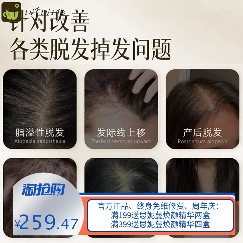诺发康头发滋养液快速增密发免洗护发草本养发精华头发生长液