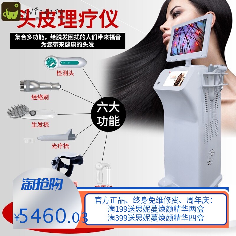 头皮检测仪器毛囊高清一体机护理按摩清洁美容院理发店养发馆专用