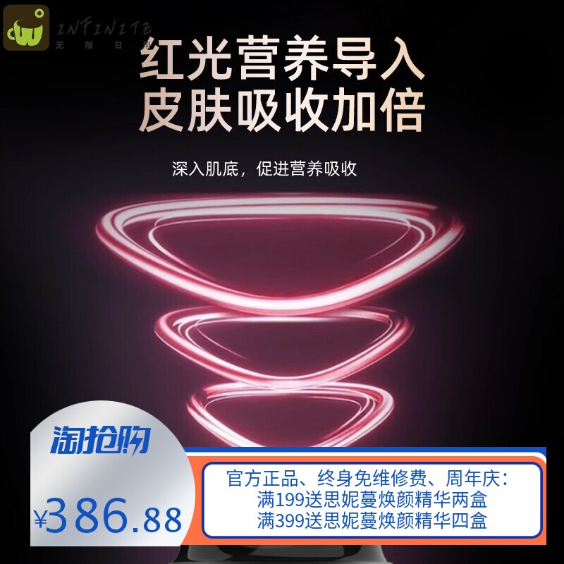 双模式多功能美容仪面部提亮红光嫩肤多频微电流美眼仪精华导入仪