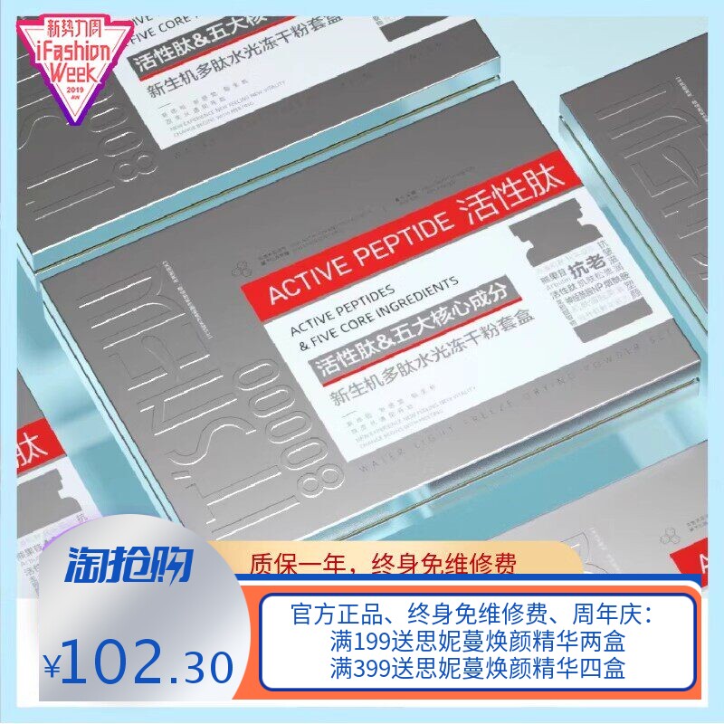 水光冻干粉补水提亮淡痘印套装
