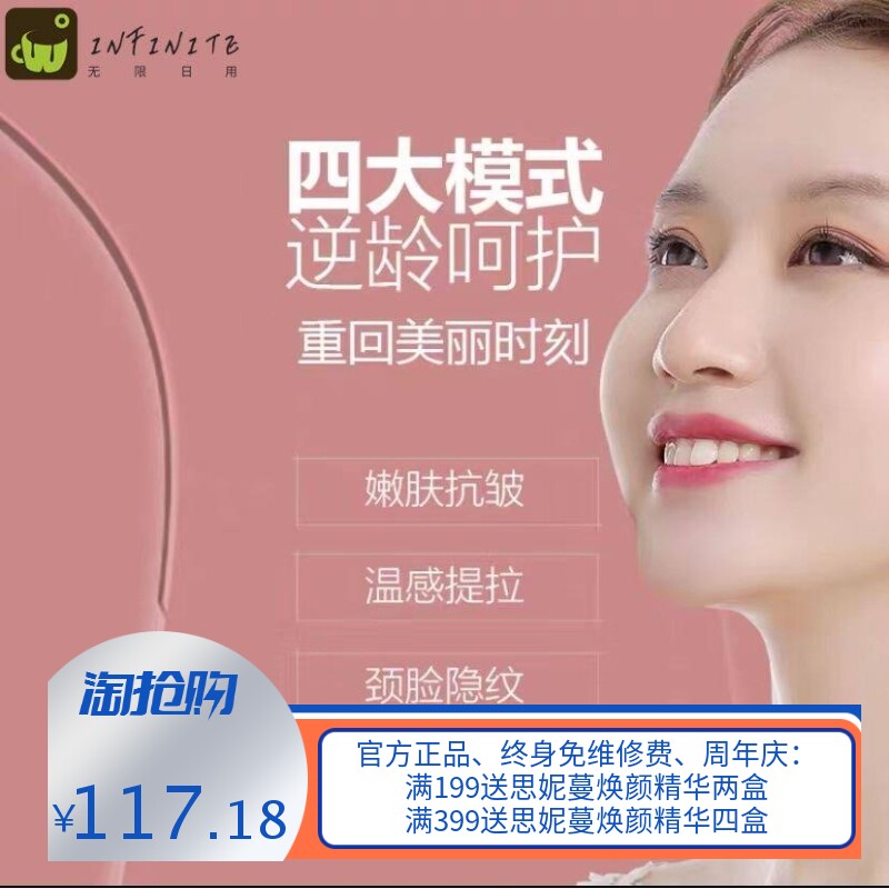 亚马逊去颈纹法令纹美容仪美颈仪脸部彩光提拉导入仪EMS微电流