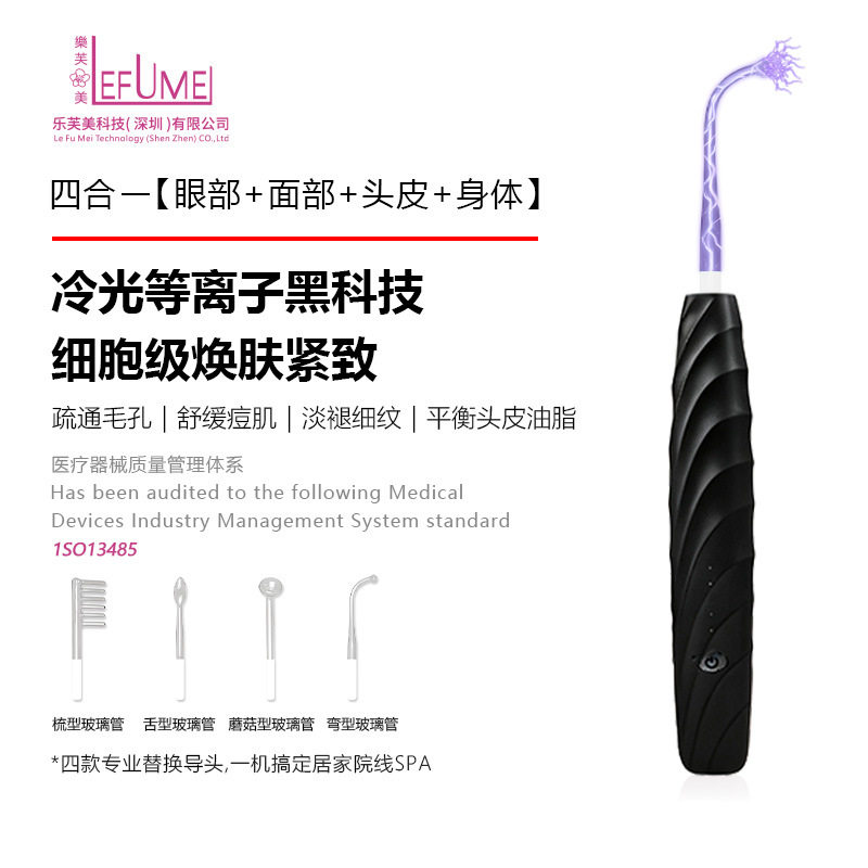 新款便攜聚变电波等离子仪臉头部修复敏感肌专用嫩肤仪