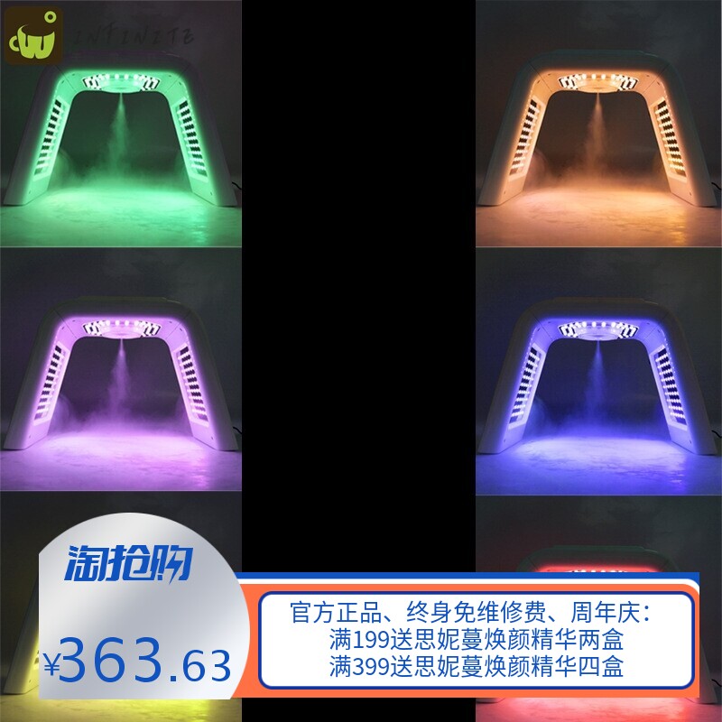 七彩光动力红蓝光美容仪器 LED补水喷雾光谱仪 PDT光子嫩肤面罩