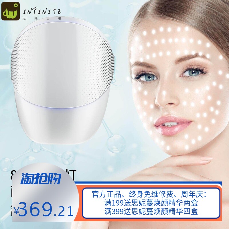 比森新款LED美容面罩 家用面膜导入光子嫩肤仪 彩光充电款光谱仪