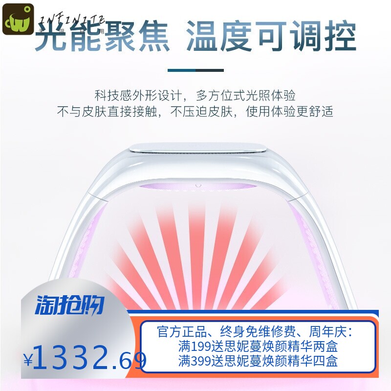 红蓝光光谱仪冷热喷雾补水美容仪光子美肤面罩八彩脸部折叠大排灯