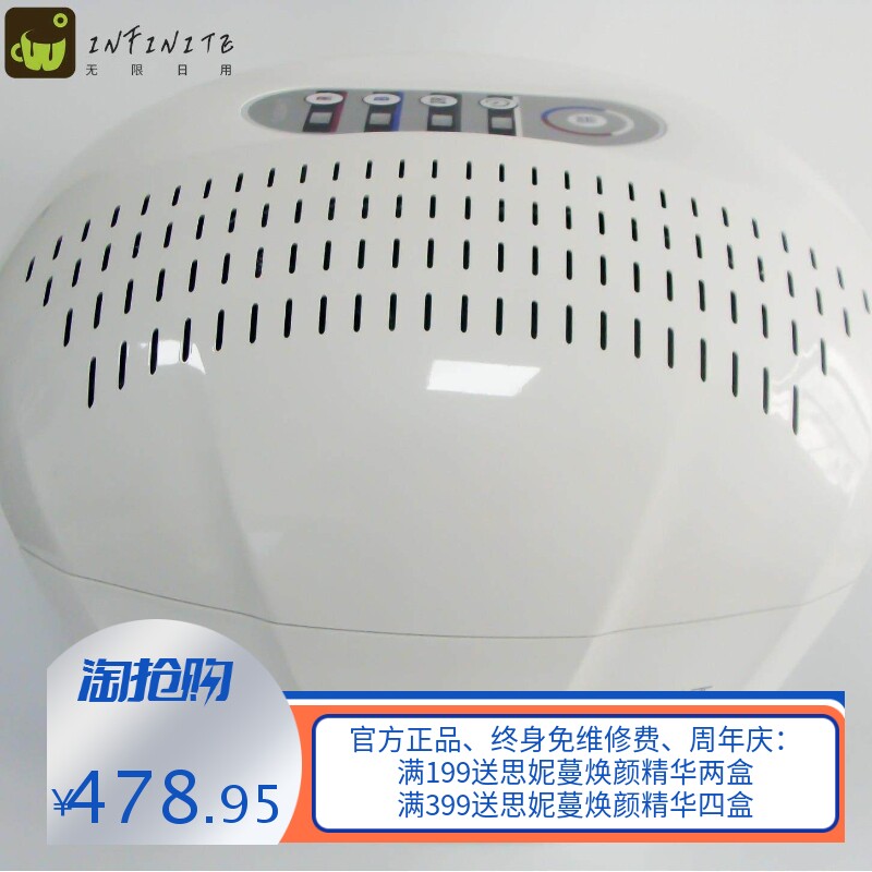 圆球光谱仪 智能LED面膜彩光光子嫩肤仪祛痘皮肤管理7色4色光谱仪