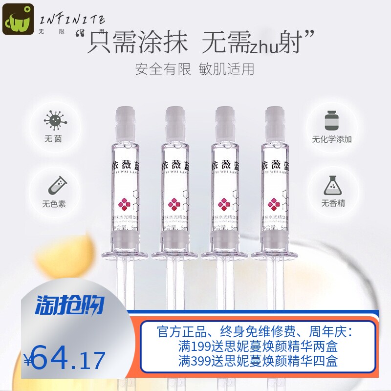 水光液涂抹式玻尿酸原液微晶微针导入补水保湿控油亮肤嫩肤精华素