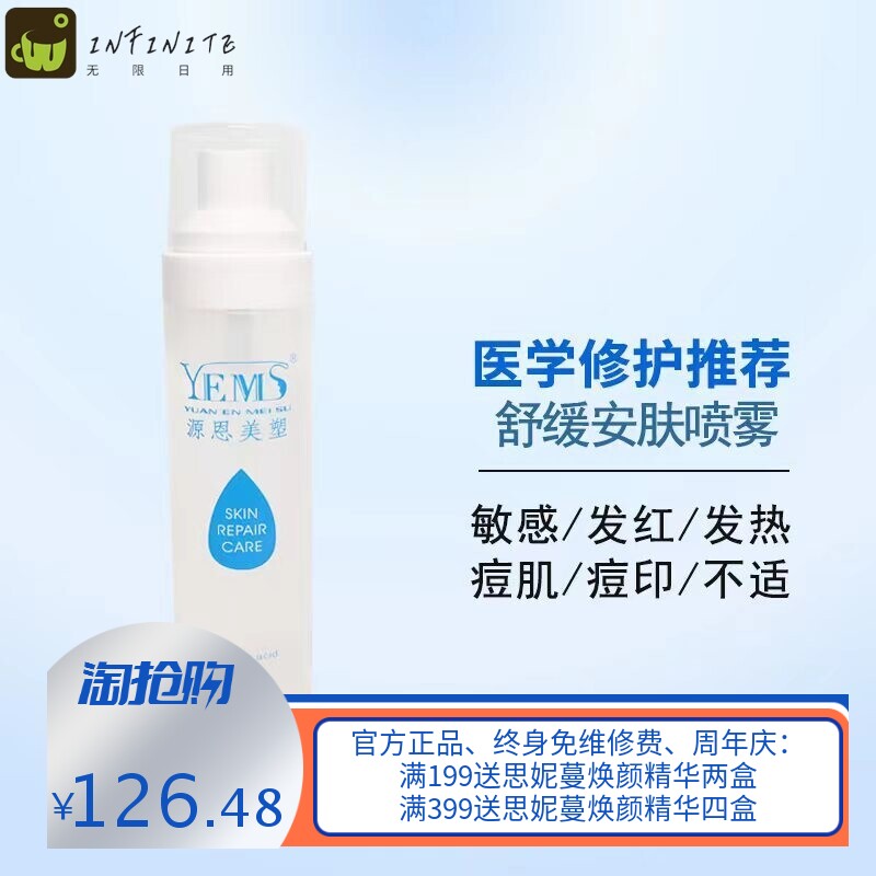 喷雾修护肽精华寡肽因子提取斑后微针水光减红保湿修复液体冻干粉