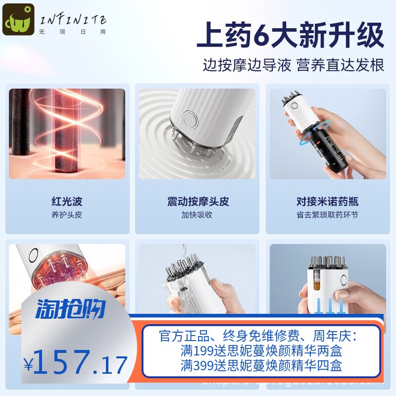 红光上药器跨境电动头皮上药器头部米诺红光滚珠按摩生发液导入梳