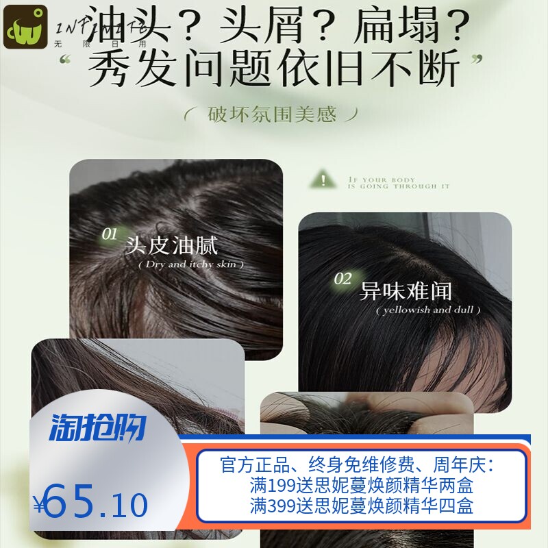 丝沃格漫野山茶花香氛洗发水控油蓬松去屑持久留香嫩肤沐浴露套装