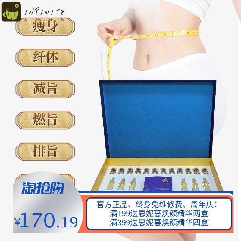 美容院爆款塑形套盒塑型碱重草本膏紧致霜全身发热厂家直发