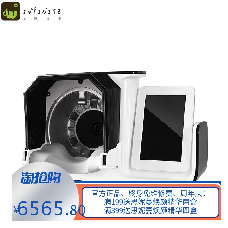 智能魔镜仪面部皮肤分析仪面部肌肤检测仪光谱皮肤测试仪