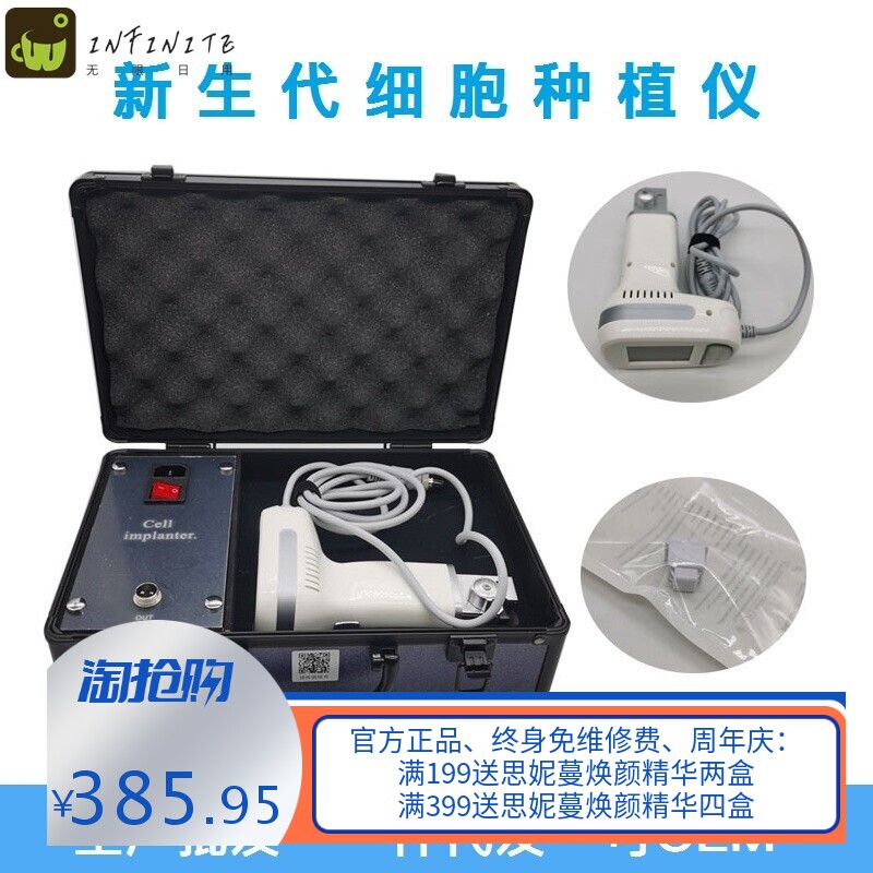 外贸细胞种植仪外泌体冻干粉精华导入面部导入仪MTS深浅导美容仪
