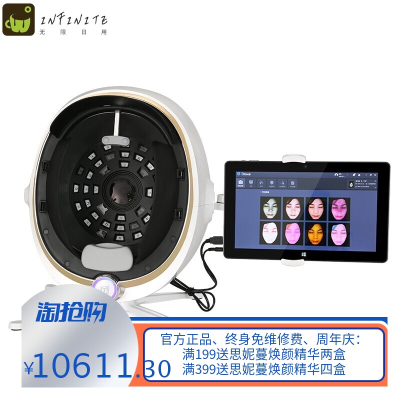韩国魔肌Ai皮肤检测仪美容院八光谱面部高清智能水油分析测试仪器