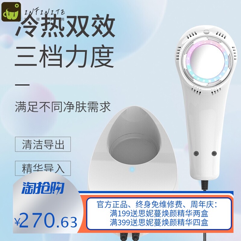 跨境光子嫩肤仪冷敷冰感冰锤眼部嫩肤仪脸部按摩仪导入美容仪家用