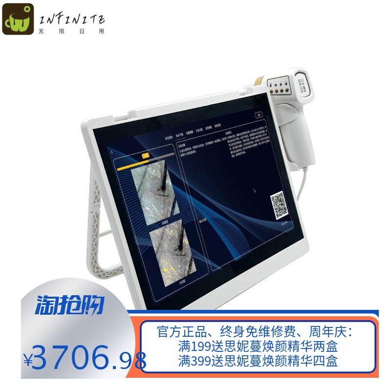 三光头皮检测仪大数据一键分析扫码分享到手机超清摄像