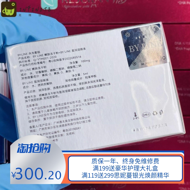 冰晶蓝外泌体修复冻干粉精华液补水收缩毛孔淡化细纹痘印asce水光