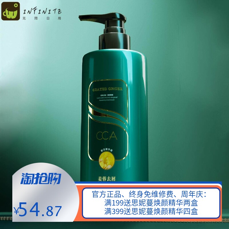 去屑洗发水深层修复改善头皮舒缓头皮控油保湿去屑洗发露