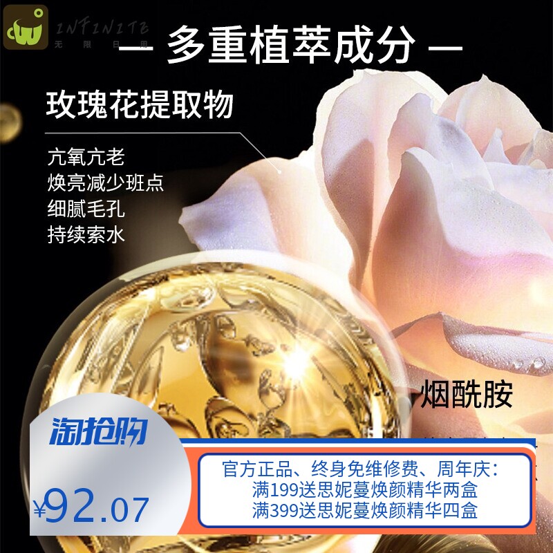 贝茵希赋活焕肤微凝珠精粹液态露补水葆湿紧致精华液40ml原液