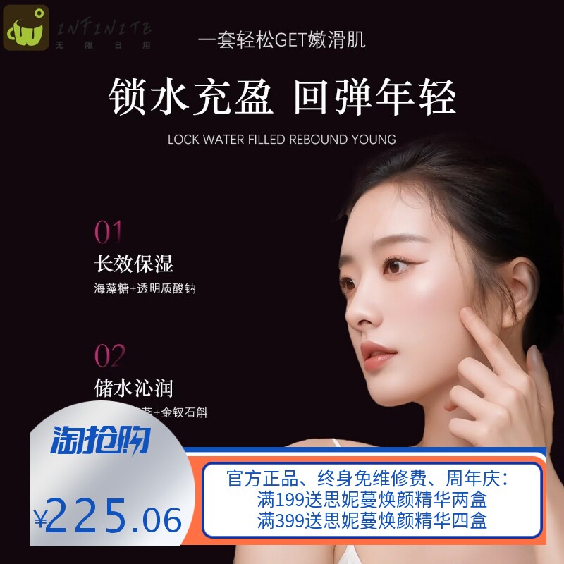 斯黛娜玻色因灵芝套盒护肤品套装学生党平价抗皱水乳眼霜面霜精华