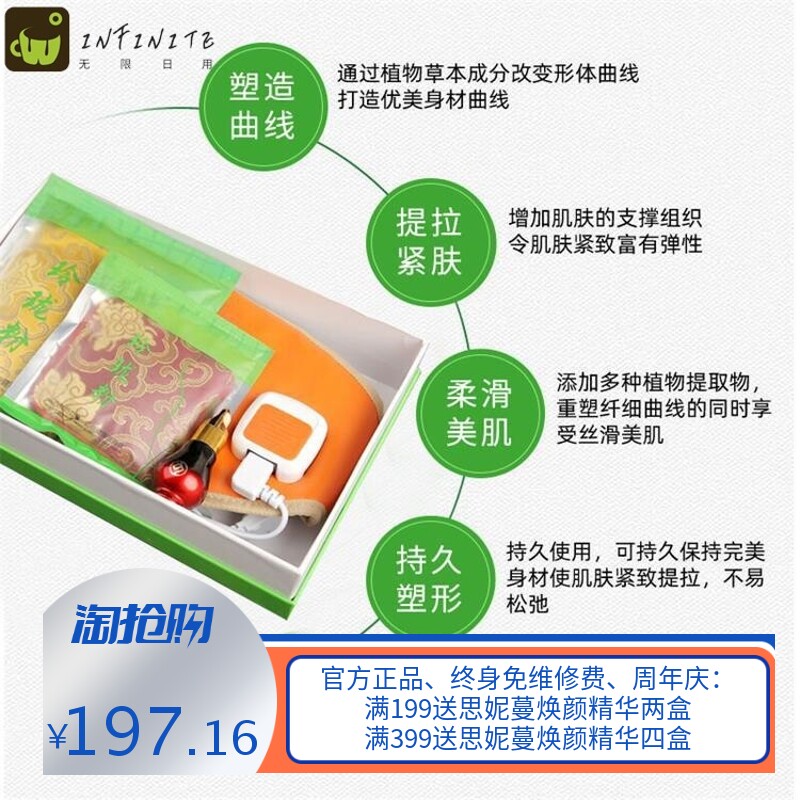 美容院草本热敷肩颈套盒调理保养护塑形大腿小腿小肚好身材瘦瘦