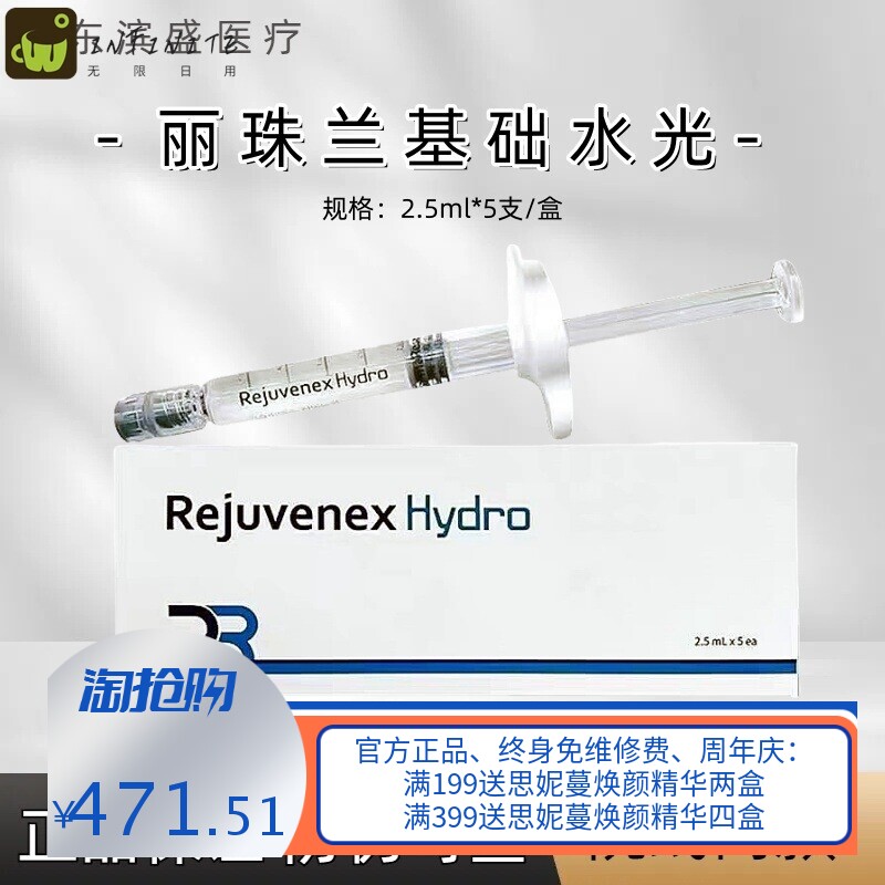 韩国进口批文妆字号丽珠兰基础水光肌底精华液面部补水保湿精华丽