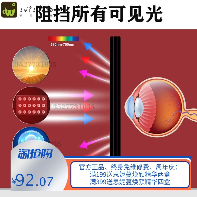 红光黄光650nm大排灯红外线美黑护目镜LED红光理疗灯防护眼镜