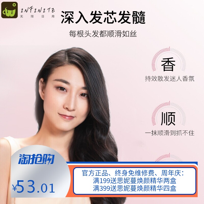 翼颜精油护发 柔顺精油香氛顺滑精华乳毛糙头发蓬松免洗护发