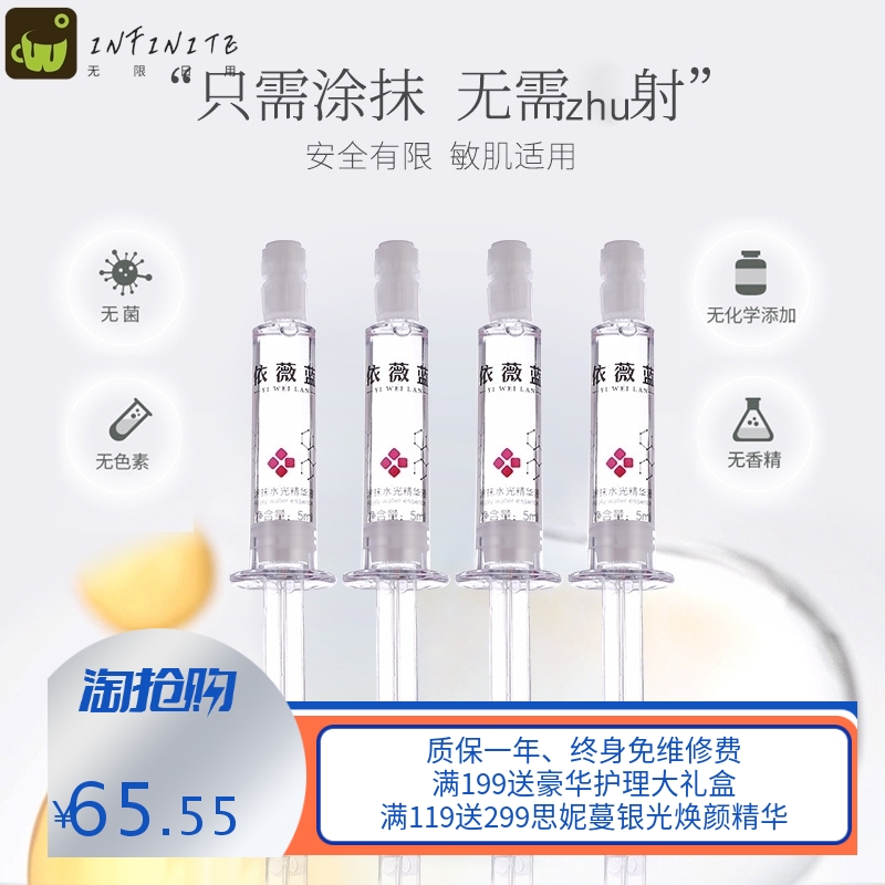 水光液涂抹式玻尿酸原液微晶微针导入补水保湿控油亮肤嫩肤精华素