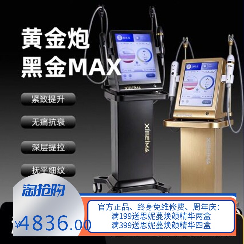 新黑金炮超声面部童颜仪提拉嫩肤仪紧致细纹淡化细纹美容院专用机