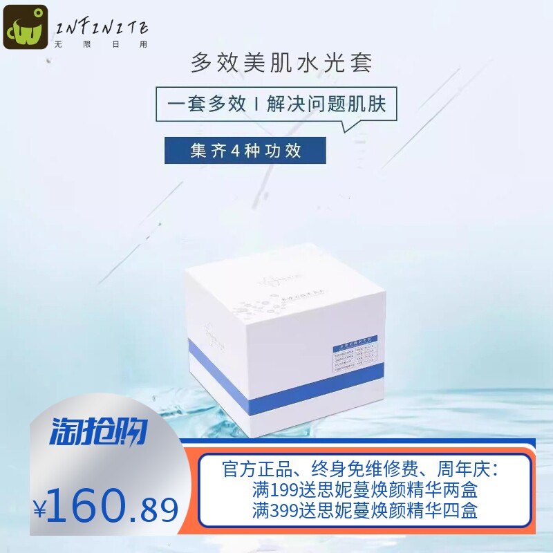 美容院水光套盒玻尿酸补水保湿虾青素提亮肌肤修护紧实精华液