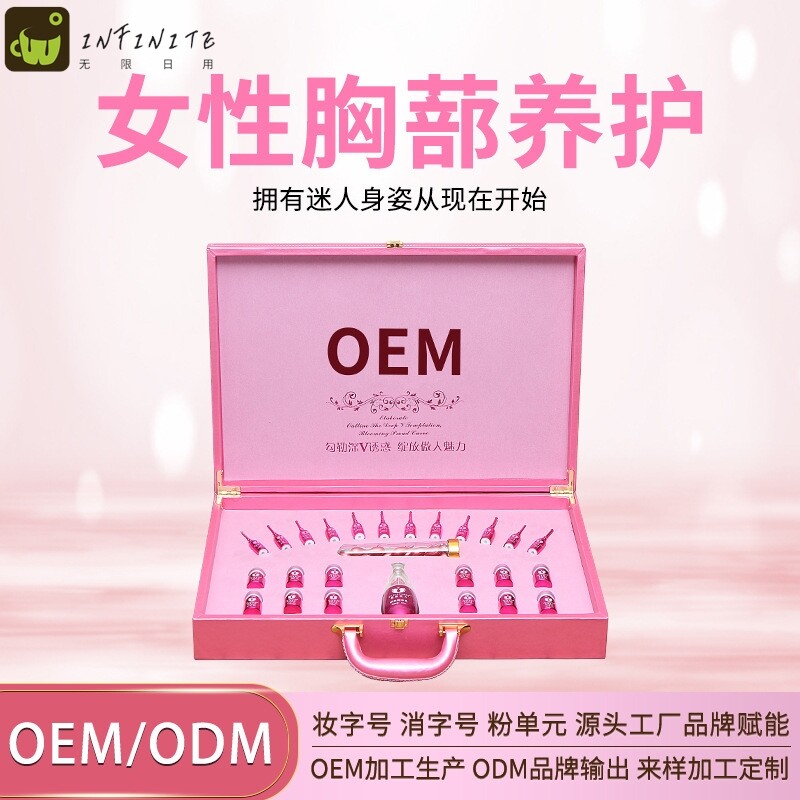 丰盈胸部套盒产后养护美容院粉红丝带胸部皮套盒按摩胸膜精华油12