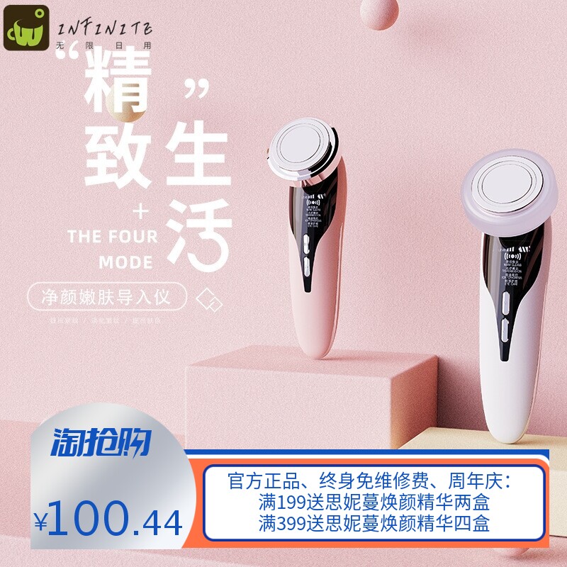 厂货美容仪器家用彩光温热嫩肤导出导入仪脸部清洁按摩器面部洁面