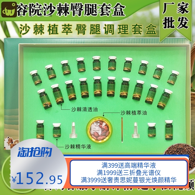 美容院专用腿臀身体套盒肩颈淋巴通经络按摩发热草本精油