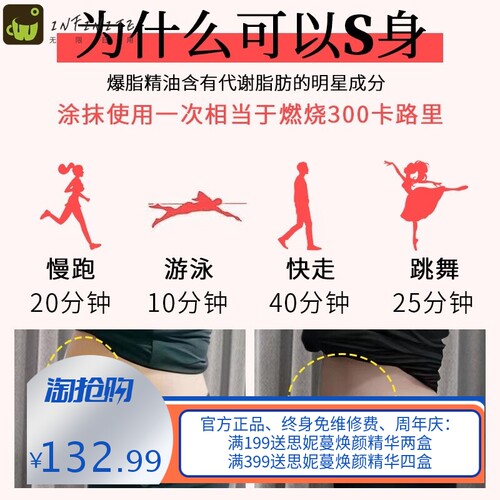 爆脂精油美容院出油膏按摩发热塑形纤体霜全身强效燃肥爆汗紧致膏